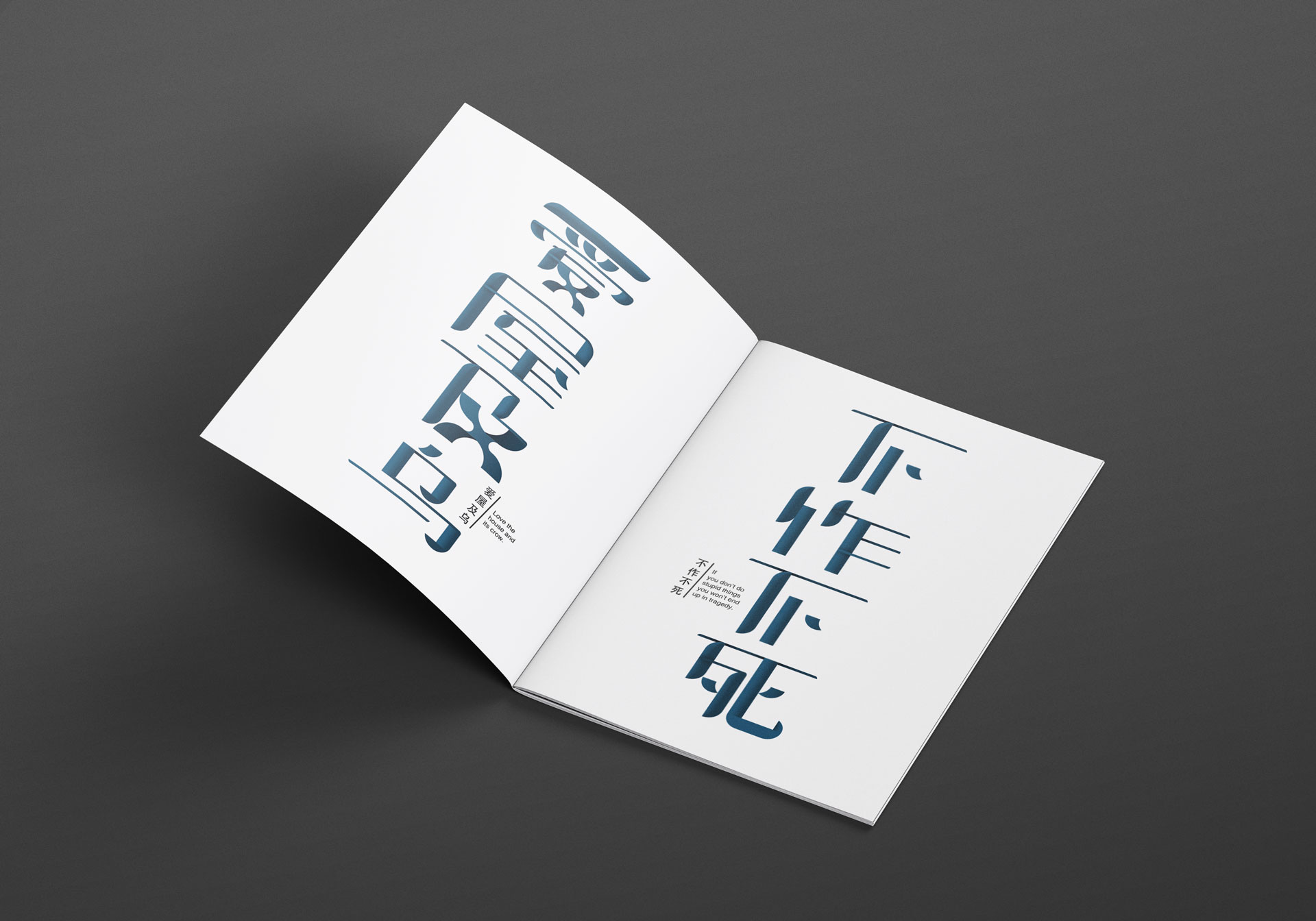 Chinese proverbs pages