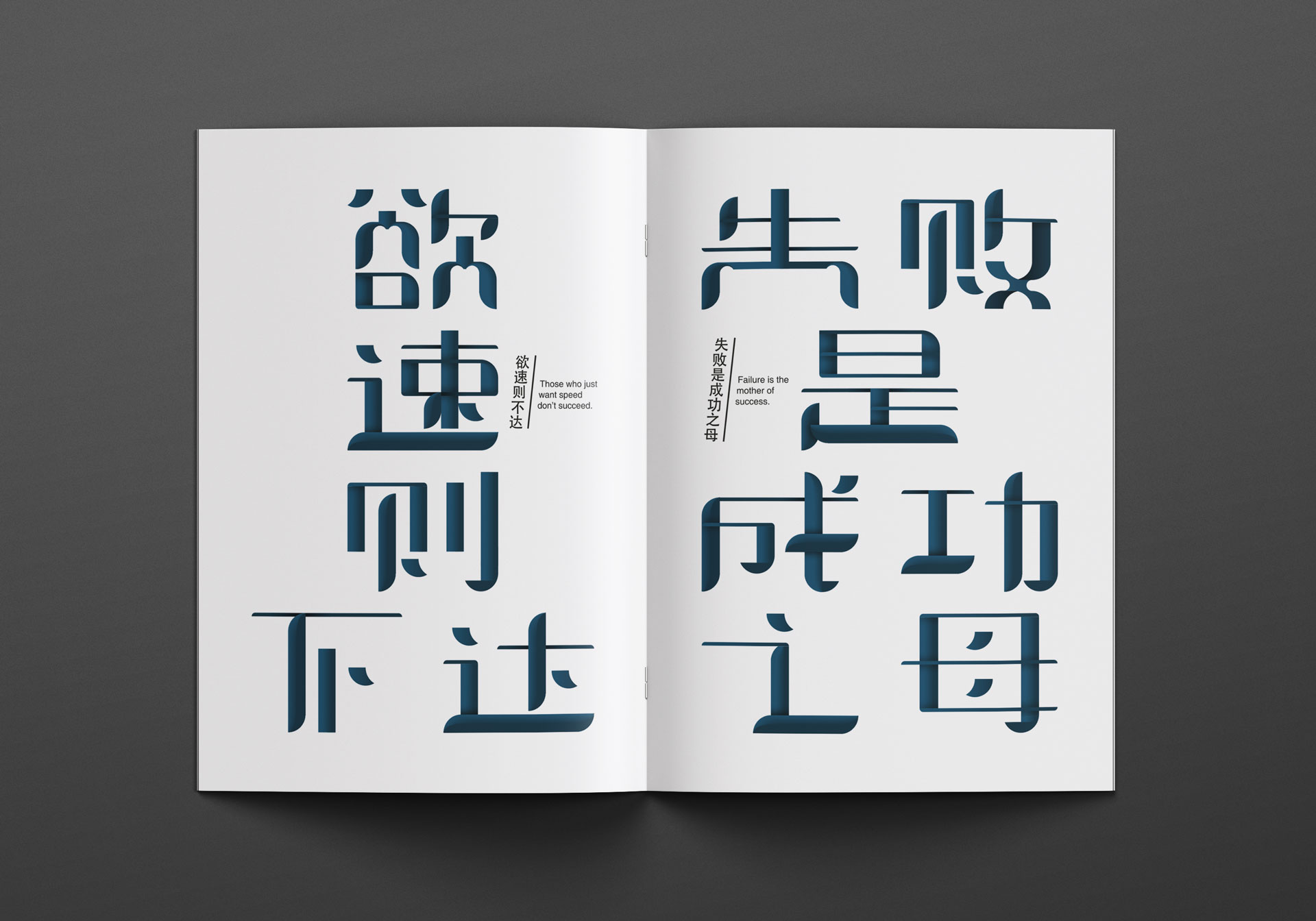 Chines proverbs pages